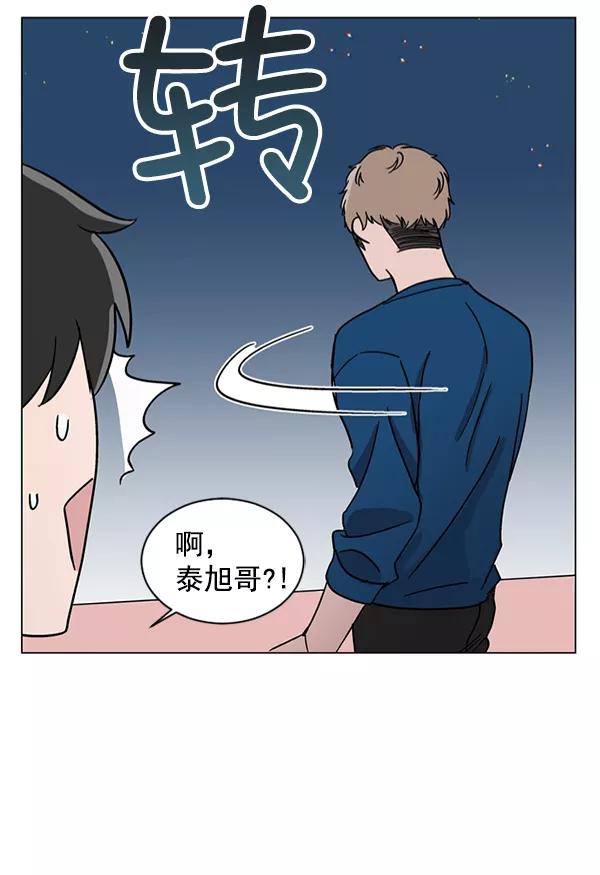 《小麻雀求婚记》第26话 第17页