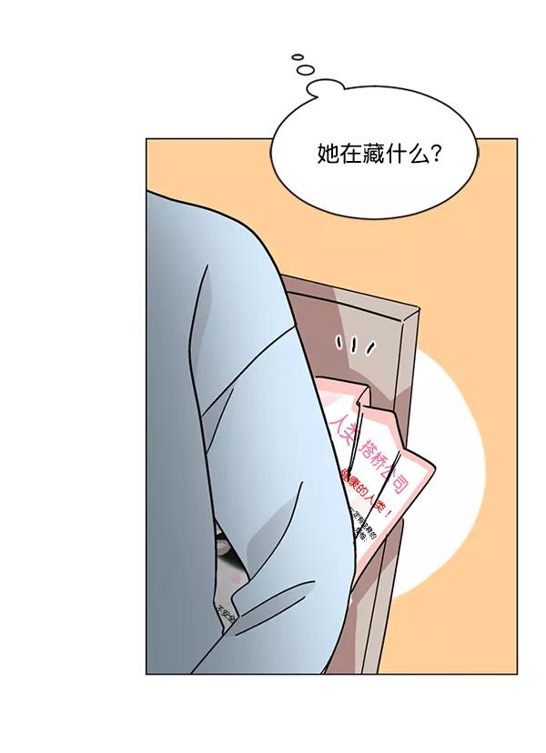《小麻雀求婚记》第26话 第78页
