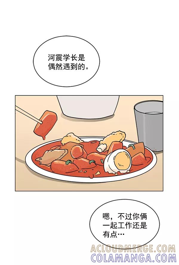 《小麻雀求婚记》第26话 第31页