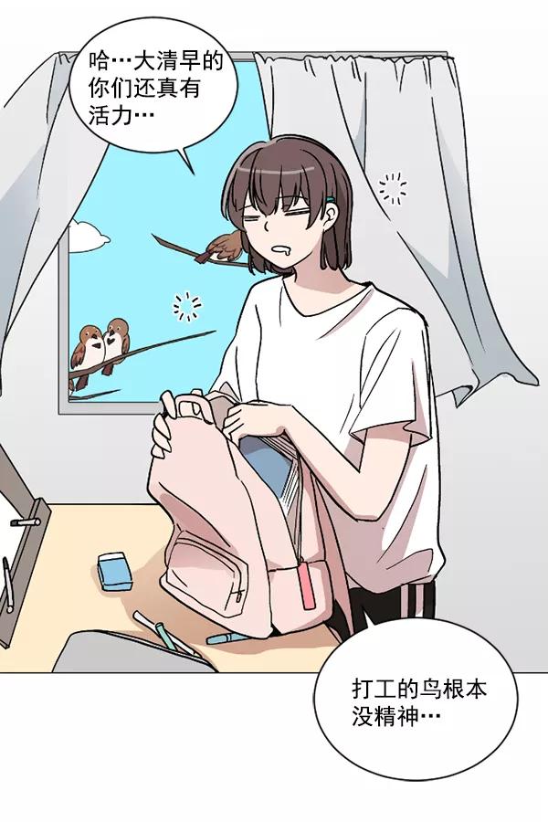 《小麻雀求婚记》第26话 第57页