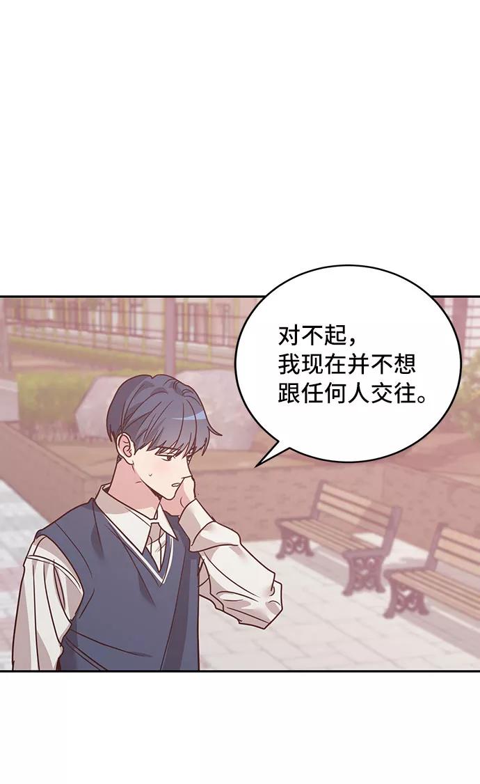 《宇宙最强初恋》第26话 第24页