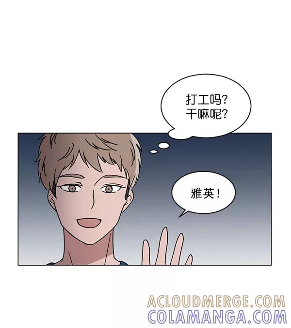 《小麻雀求婚记》第26话 第10页