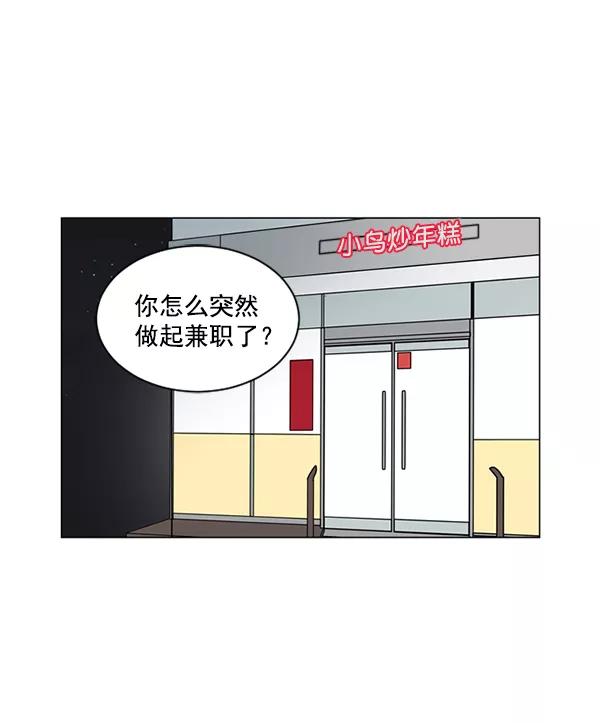 《小麻雀求婚记》第26话 第29页