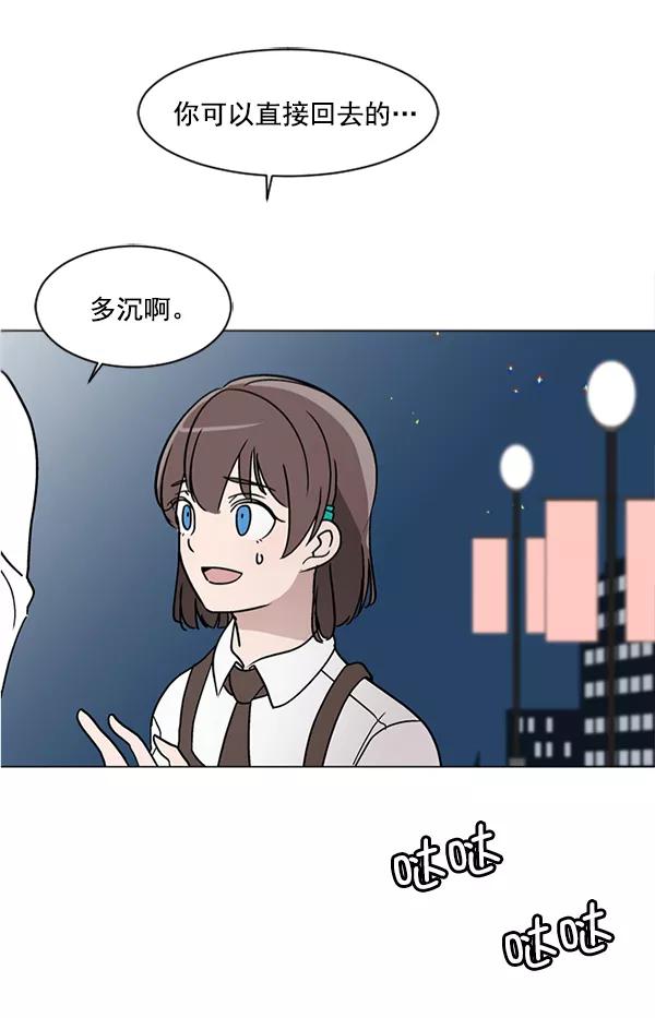 《小麻雀求婚记》第26话 第18页