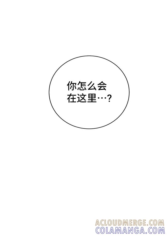 《宇宙最强初恋》第26话 第64页