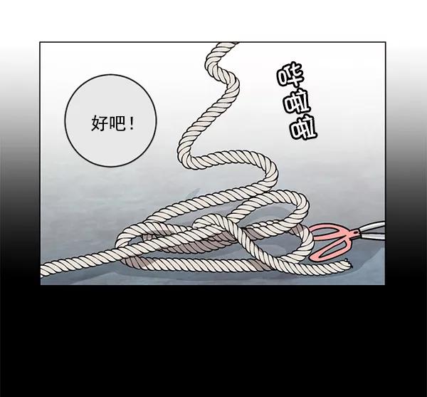 《小麻雀求婚记》第26话 第50页