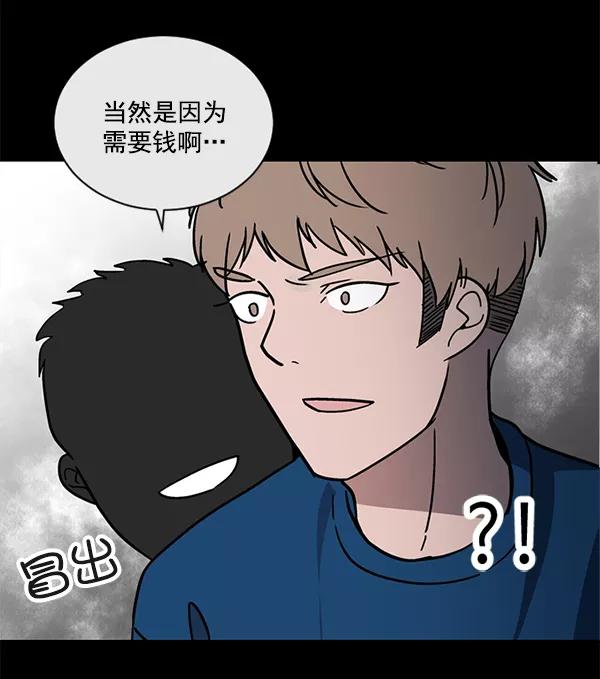 《小麻雀求婚记》第26话 第35页