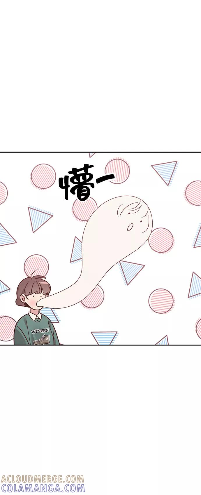 《宇宙最强初恋》第26话 第28页