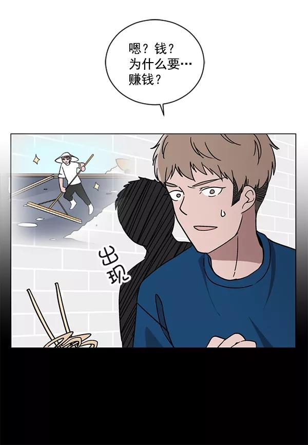 《小麻雀求婚记》第26话 第33页