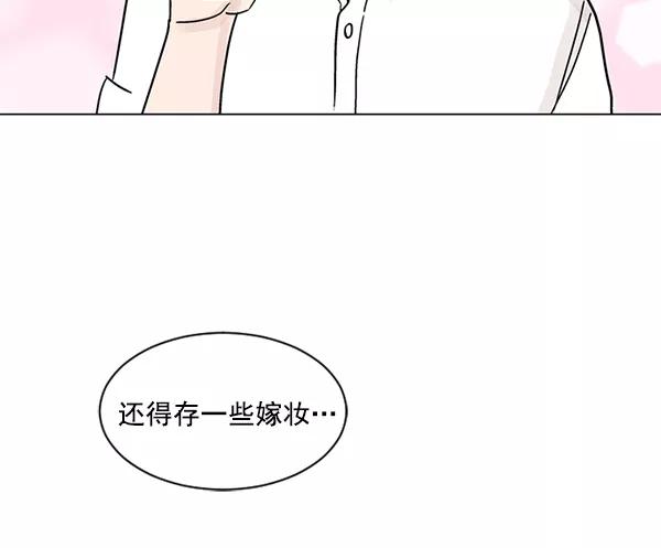 《小麻雀求婚记》第26话 第42页