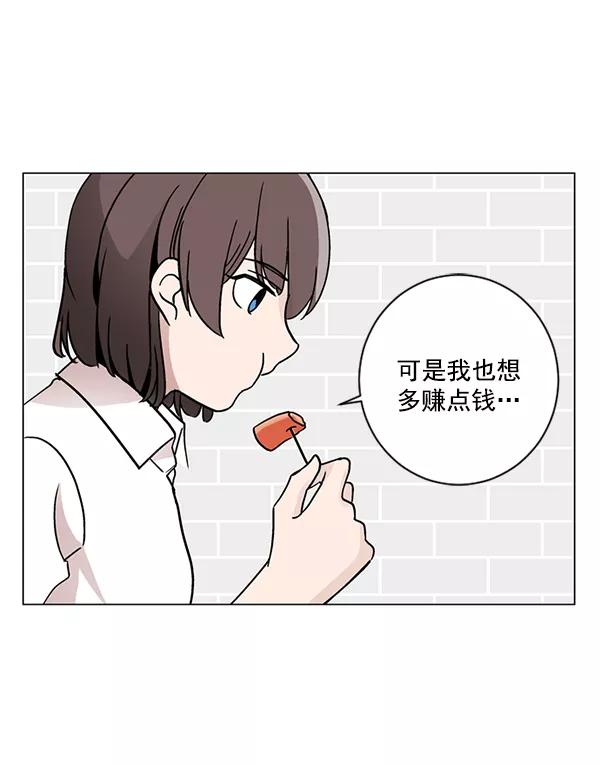 《小麻雀求婚记》第26话 第32页
