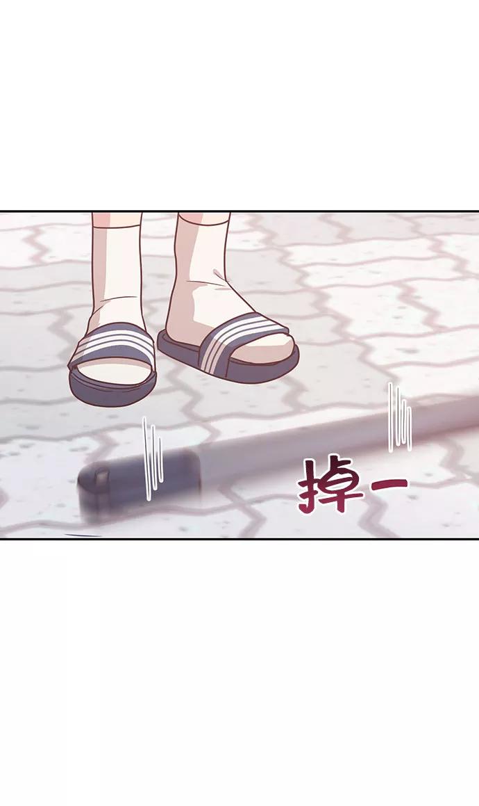 《宇宙最强初恋》第26话 第3页