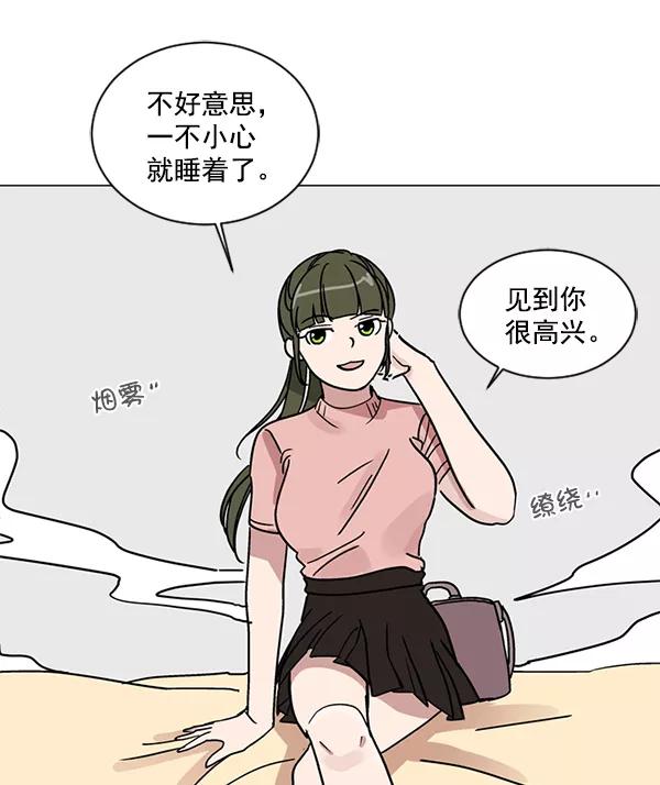 《小麻雀求婚记》第26话 第65页