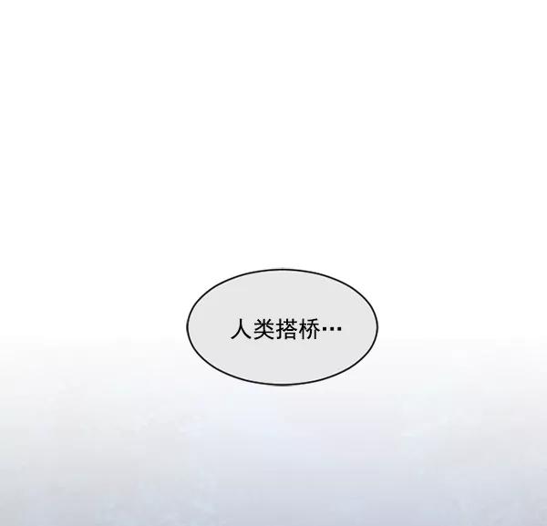 《小麻雀求婚记》第26话 第81页