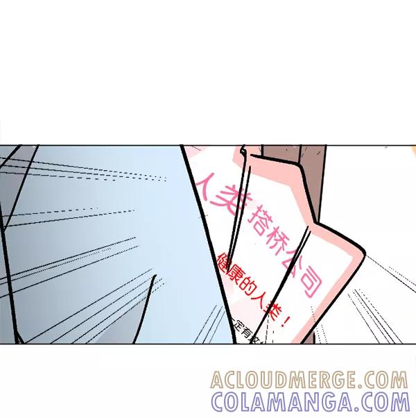 《小麻雀求婚记》第26话 第79页