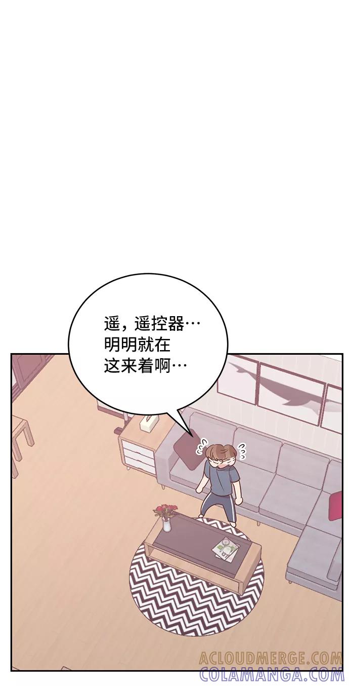 《宇宙最强初恋》第26话 第55页