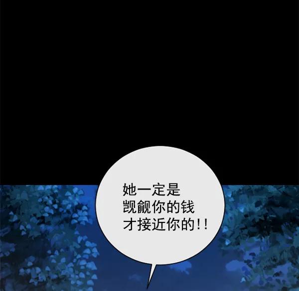 《小麻雀求婚记》第26话 第38页