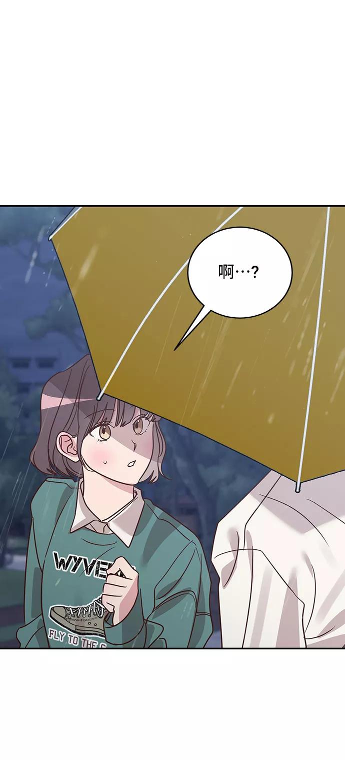 《宇宙最强初恋》第26话 第63页