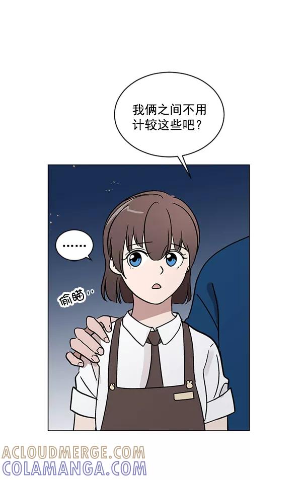 《小麻雀求婚记》第26话 第22页