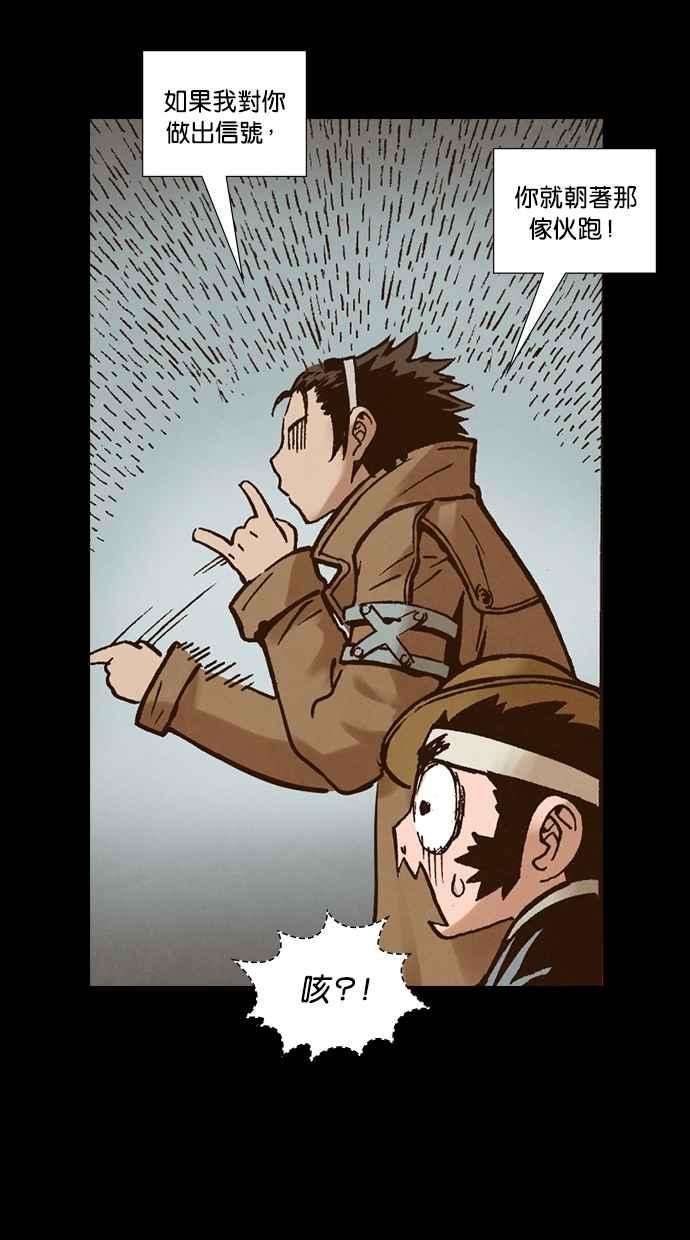 《新暗行御史》第261话 第48页