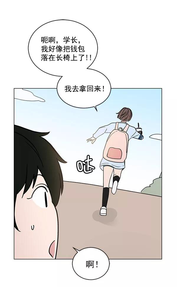 《小麻雀求婚记》第27话 第69页