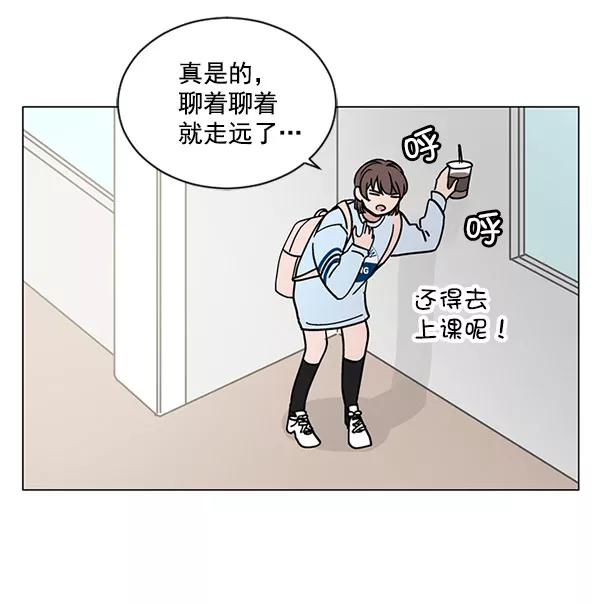 《小麻雀求婚记》第27话 第71页