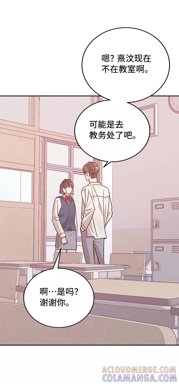 《宇宙最强初恋》第27话 第52页