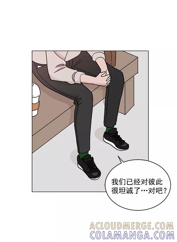 《小麻雀求婚记》第27话 第40页