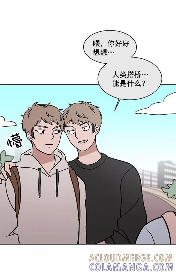 《小麻雀求婚记》第27话 第4页
