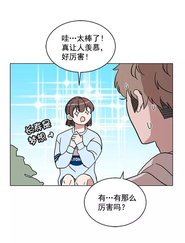 《小麻雀求婚记》第27话 第27页