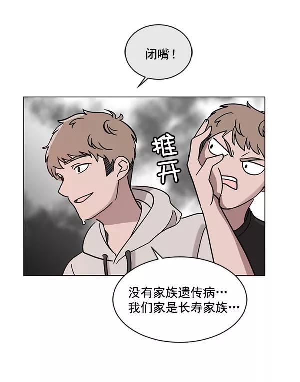 《小麻雀求婚记》第27话 第26页