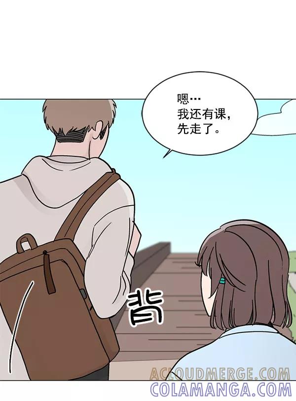 《小麻雀求婚记》第27话 第43页