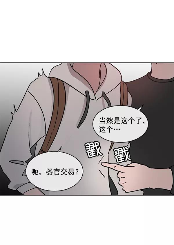 《小麻雀求婚记》第27话 第5页
