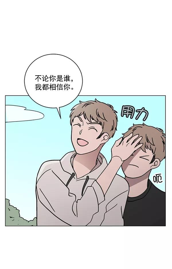 《小麻雀求婚记》第27话 第42页