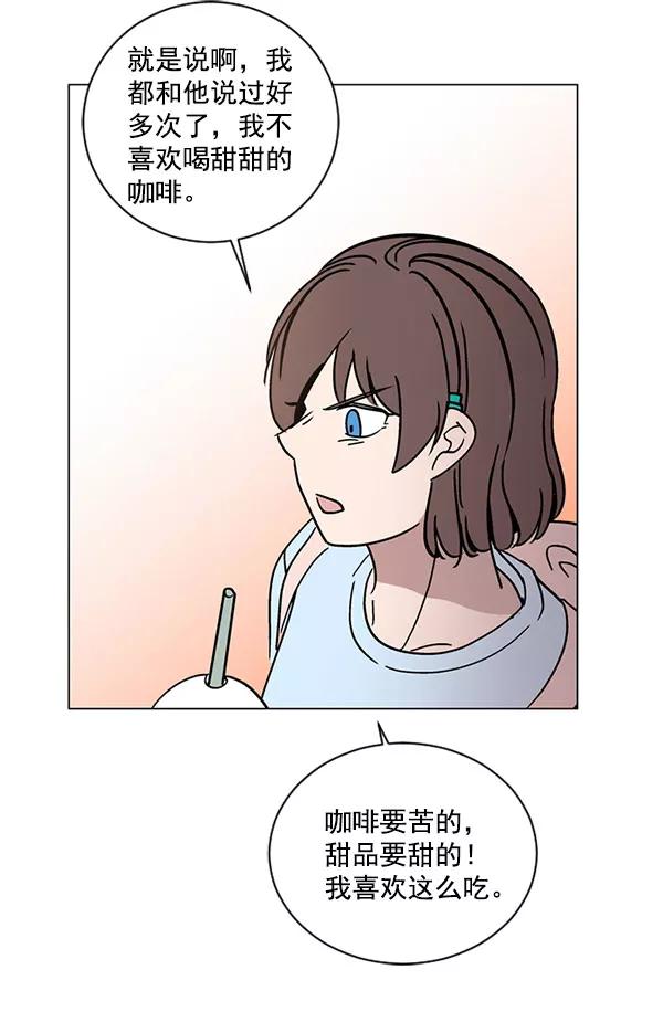 《小麻雀求婚记》第27话 第60页