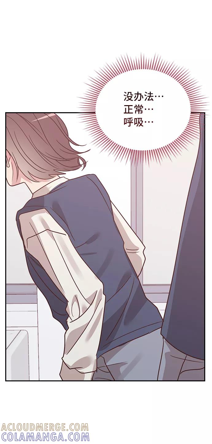 《宇宙最强初恋》第27话 第58页