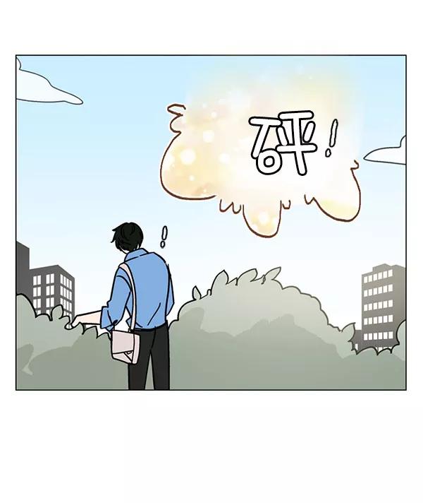 《小麻雀求婚记》第27话 第77页