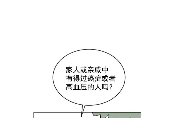 《小麻雀求婚记》第27话 第23页