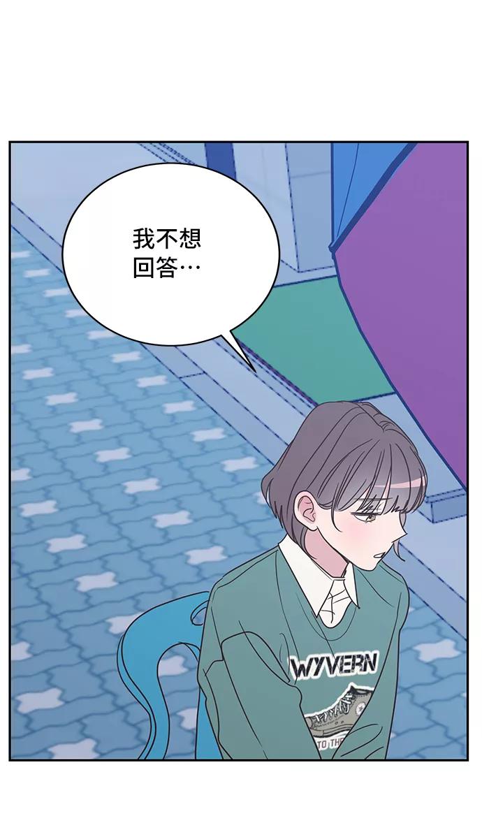 《宇宙最强初恋》第27话 第29页