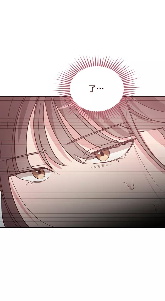 《宇宙最强初恋》第27话 第59页