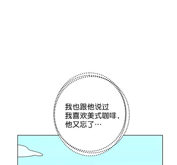 《小麻雀求婚记》第27话 第47页