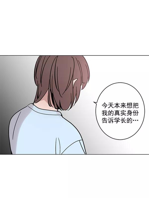 《小麻雀求婚记》第27话 第53页