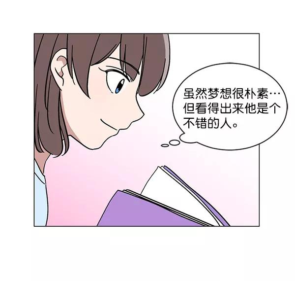 《小麻雀求婚记》第27话 第33页