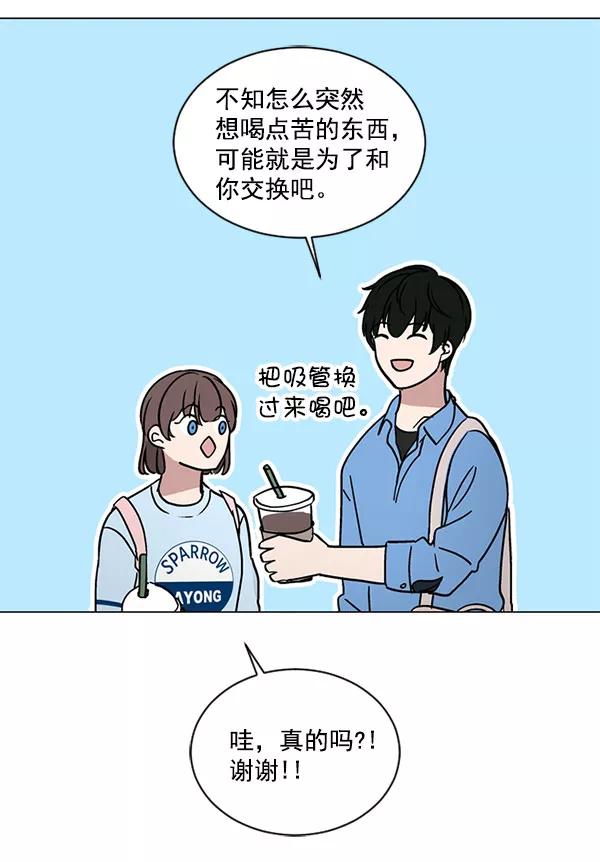 《小麻雀求婚记》第27话 第63页