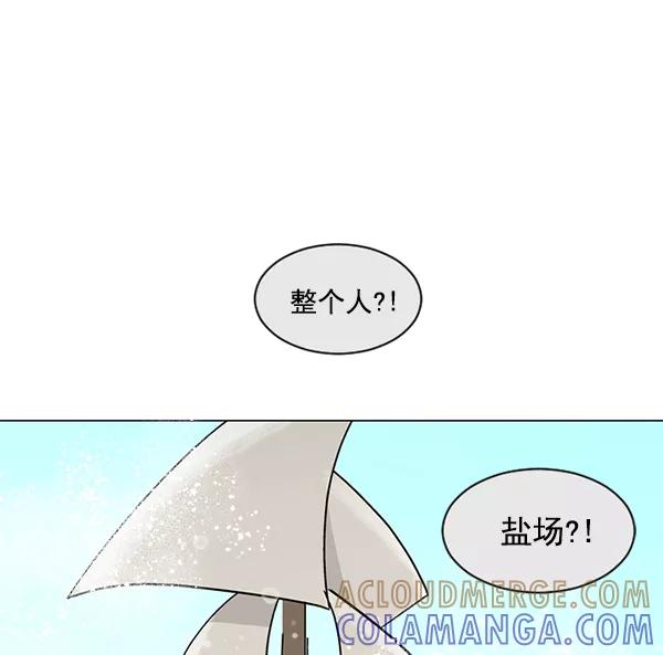 《小麻雀求婚记》第27话 第7页