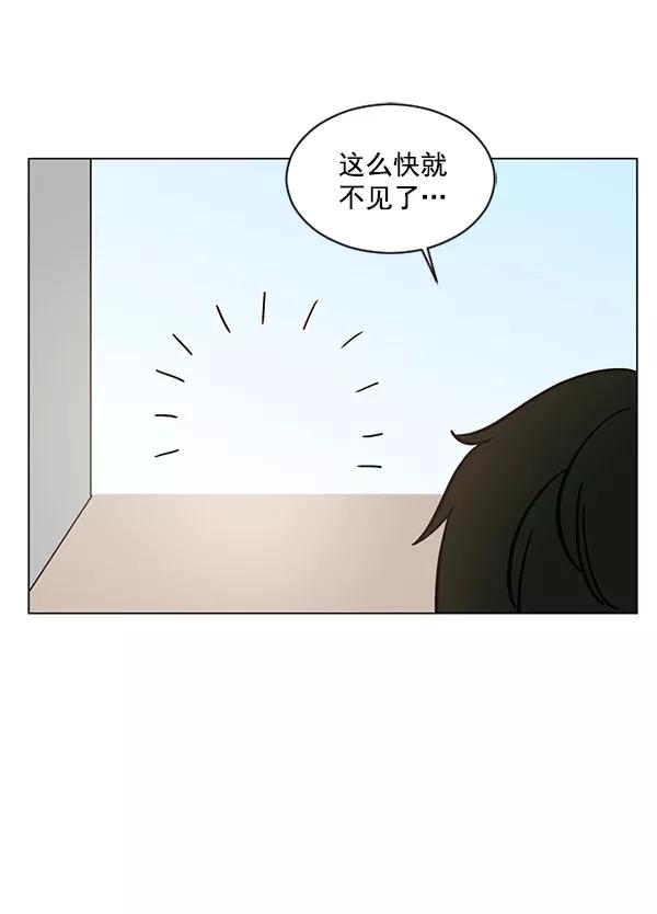 《小麻雀求婚记》第27话 第75页