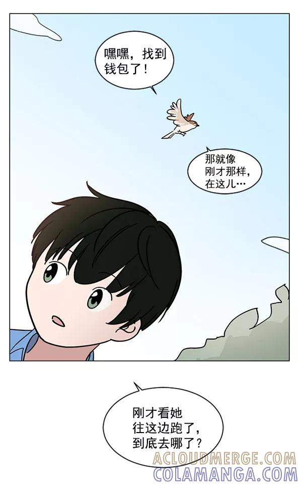 《小麻雀求婚记》第27话 第76页