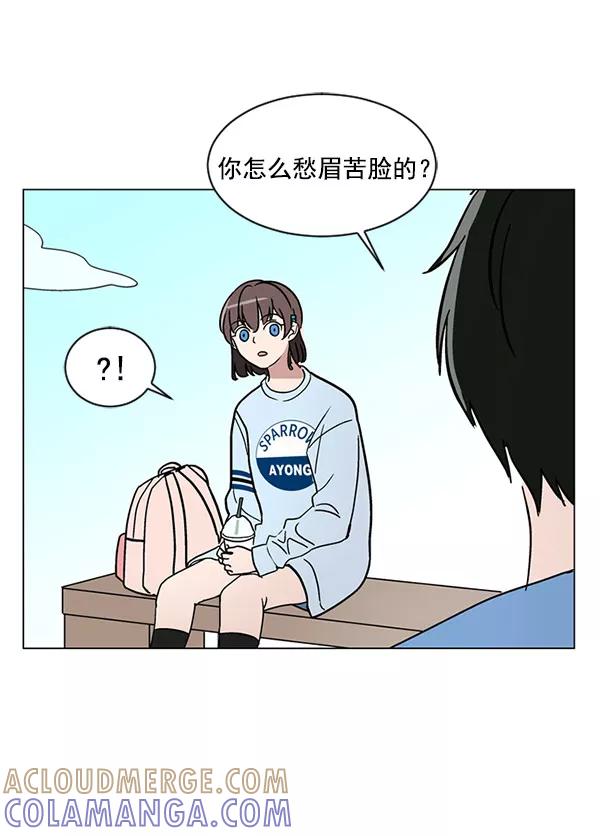 《小麻雀求婚记》第27话 第55页