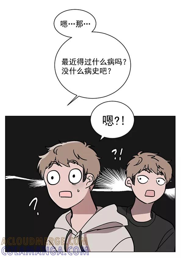 《小麻雀求婚记》第27话 第22页