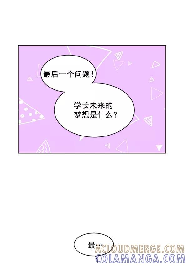 《小麻雀求婚记》第27话 第28页